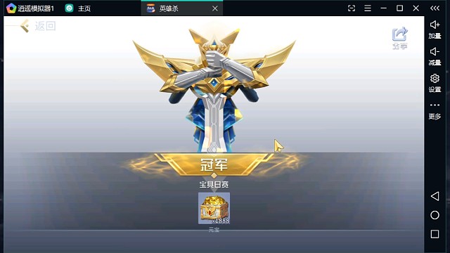 冠军稳如老狗，打号找我