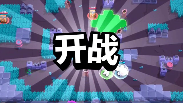 荒野乱斗咋玩？