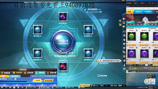 合成宝石我是认真的