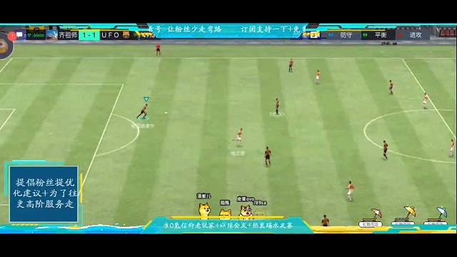 单球拉球 随后假射造点