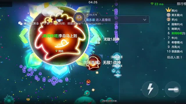 团战巨行星