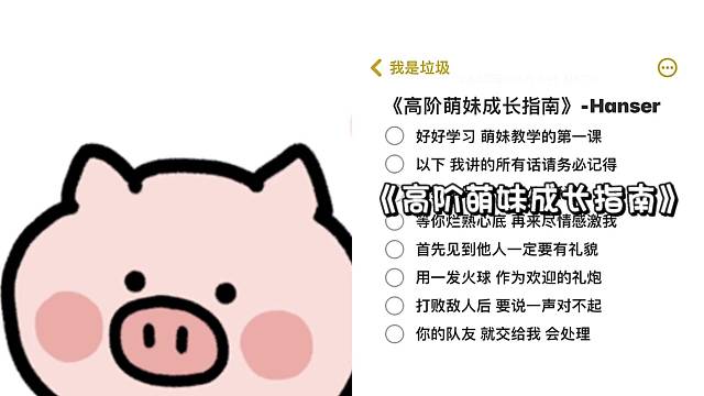 让我们成为萌妹