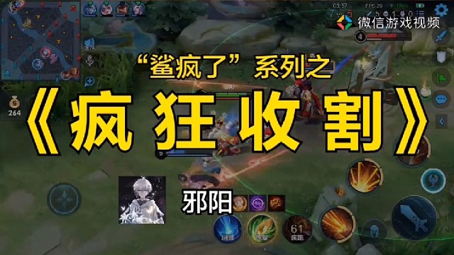 不要来抓我，会挨揍的