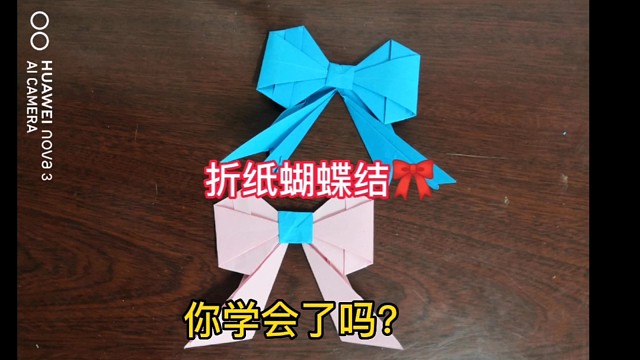 手工折纸蝴蝶结，也可以当其他手工的配饰哦