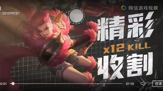 钟无艳的收割时刻