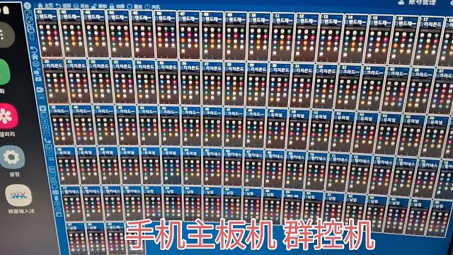 #手机主板机群控机