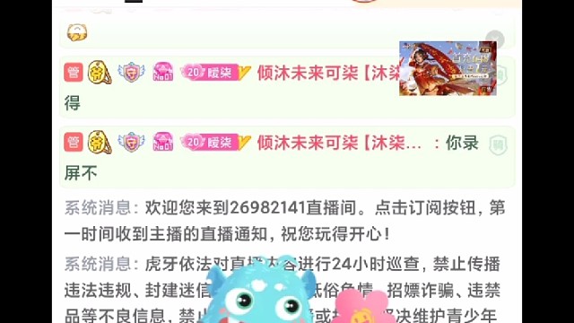 谢谢我含风哥哥的好几个小怪兽，谢谢我锋锋彩虹兔兔只截到了一会彩虹，谢谢我们清辞的魔法书帮我过宝藏