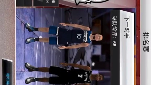 NBA2k20，排名赛3v3