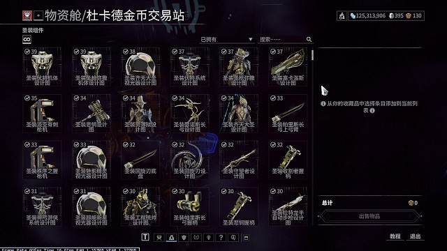 20230210期奸商一览