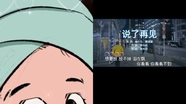 好不好听我不知道，反正我很认真了