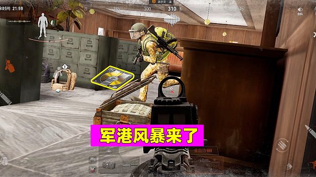 暗区突围：土豪的决斗场！新玩法军港风暴来袭