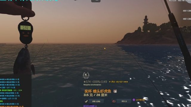 渔夫在线 36蟾头虾虎鱼