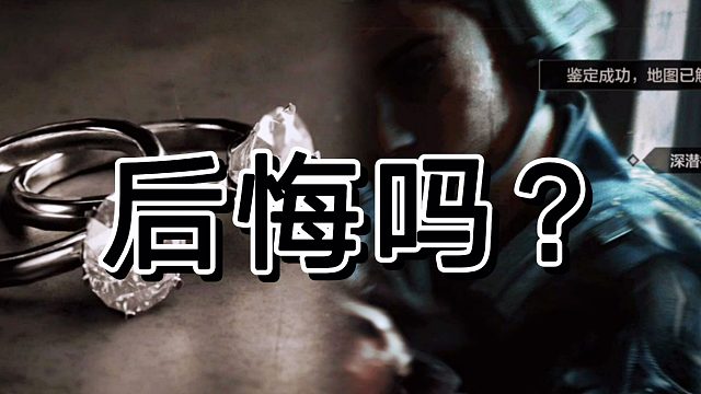 暗区突围新版本玩法，绝对让玩家后悔连连