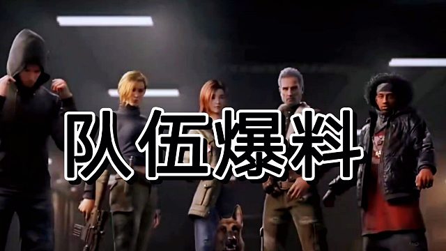 黎明觉醒最新爆料，队伍搭配组合如何完美化