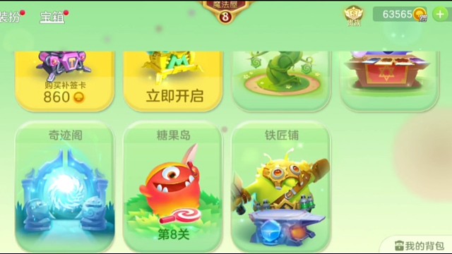 第三个还有最后一个宝箱视频