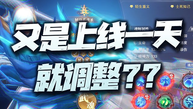 斗罗大陆魂师对决：又是上线一天就调整？拓跋云的这些改动到底有啥影响？