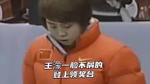 面对靠着作弊夺冠的韩国队 颁奖时刻王濛的回应霸气又解气！