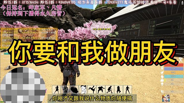 【咩咩】做朋友