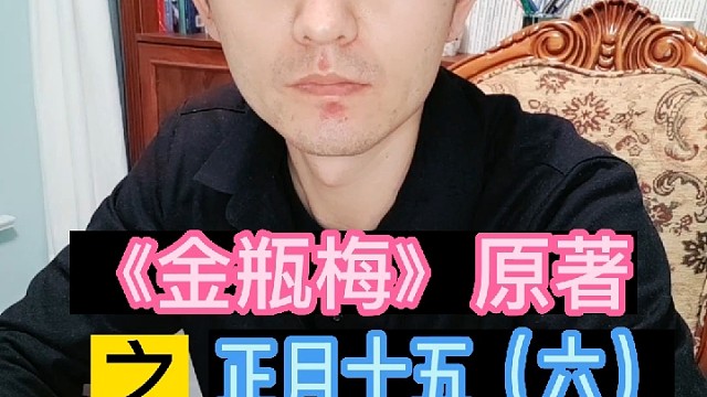 西门庆最好的朋友是谁？