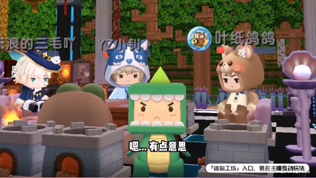 迷你世界：互动剧；鲲亿和幸运蛋儿。