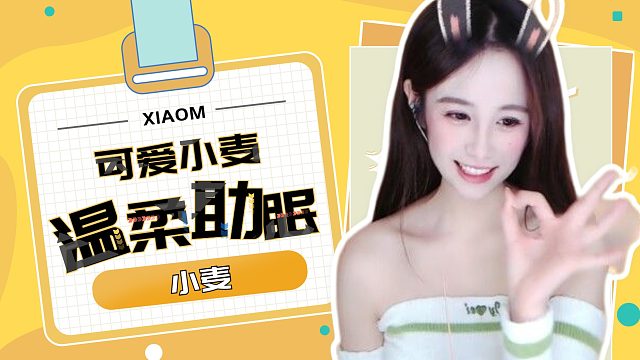 【小麦】温柔助眠