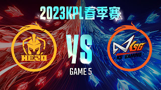 南京Hero vs 苏州KSG-5  KPL春季赛