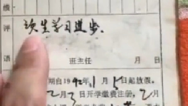 女子翻到爸爸的学习手册，看到爷爷评论后爆笑