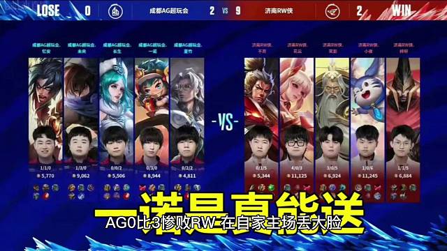 AG惨败RW，在自家主场丢大脸，笑影泪目：切一诺比保一诺容易多了