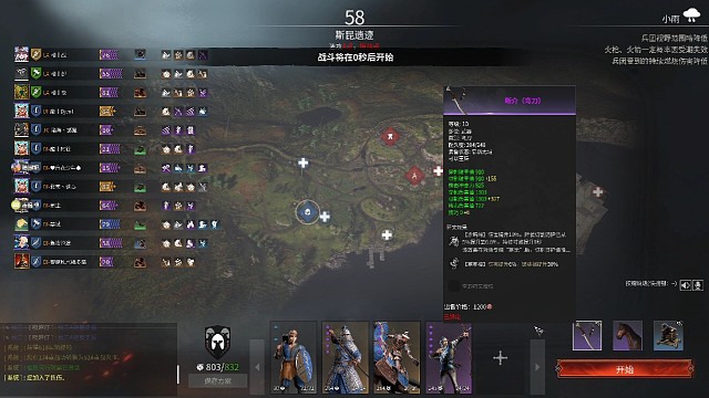 女武神嘎嘎杀农民