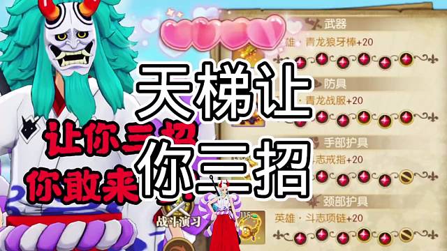 让你三招你敢来吗