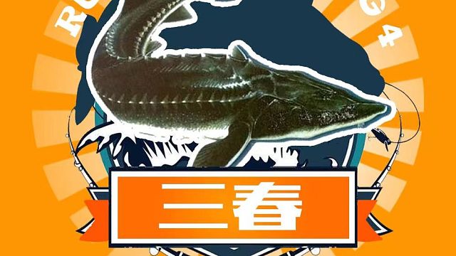 刺激  刺激  刺激