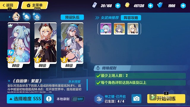 S2天鹅8秒创飞奥托39880分