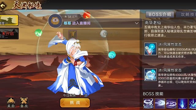 终于过了天渊一层