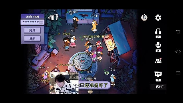 鹅鸭杀-孤影-真的很强