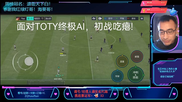 TOTY终极挑战如何拿下？请看这里