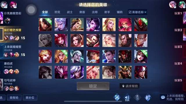 中年大叔上王者