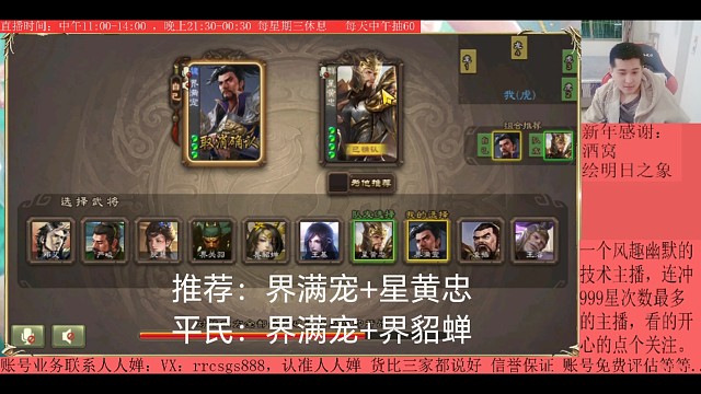 界满宠…星黄忠