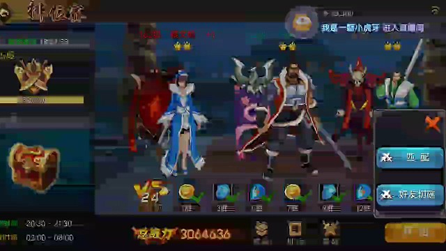 白嫖武将排位上线