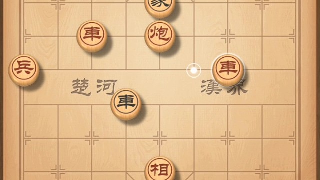 一个兵一个炮
破坏象