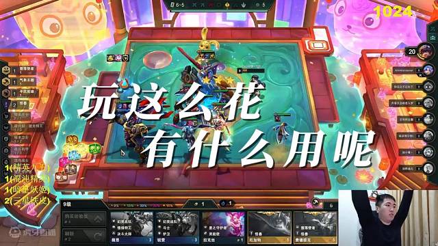 【红莲】你玩这么花有什么用