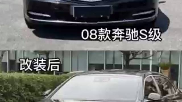 奔驰老款S级完美升级22款迈巴赫案例！