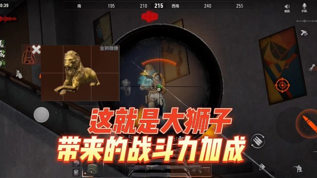 暗区突围：这就是大狮子带来的战斗力加成？