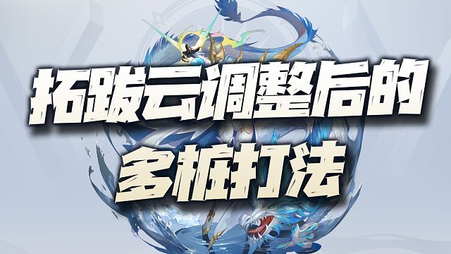 斗罗大陆魂师对决：拓跋云修复后的祝福流多桩实战测试！果然伤害降低了！