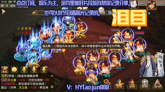 老六......