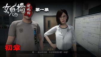 楚仙子女鬼橋互動(dòng)點(diǎn)播直播_楚仙子女鬼橋視頻直播 - 虎牙直播