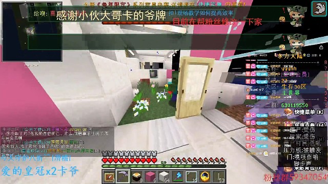 帮粉丝修家还有这好事？？？