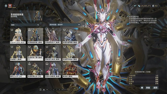 超能新星豪皮配色分享