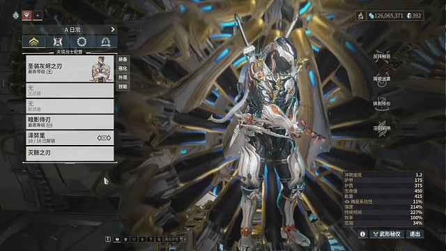 灰烬太空忍者豪皮展示