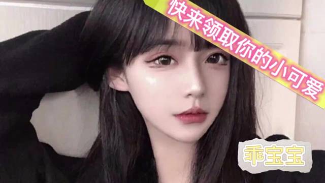 快来领取你的小可爱