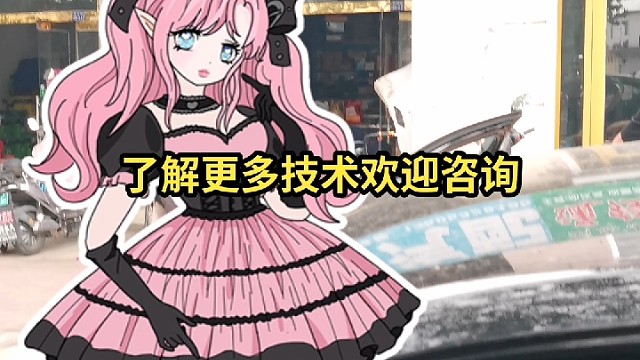 @#学技术就选这里速成#汽车维修保养就选永昌汽配#汽车导航中控雷达定速巡航电动折叠一键启动远程启动#